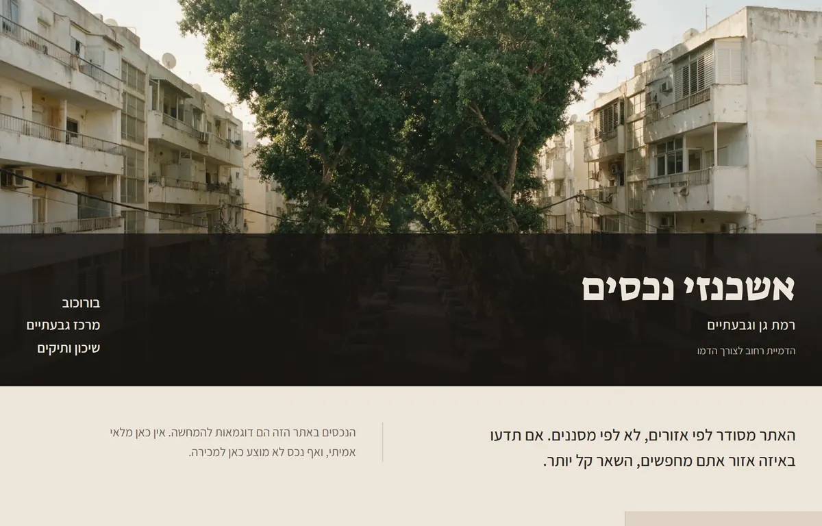 תצוגה מקדימה של ראש עמוד ההדגמה של אשכנזי נכסים, אתר הדגמה ליועצי נדל״ן.