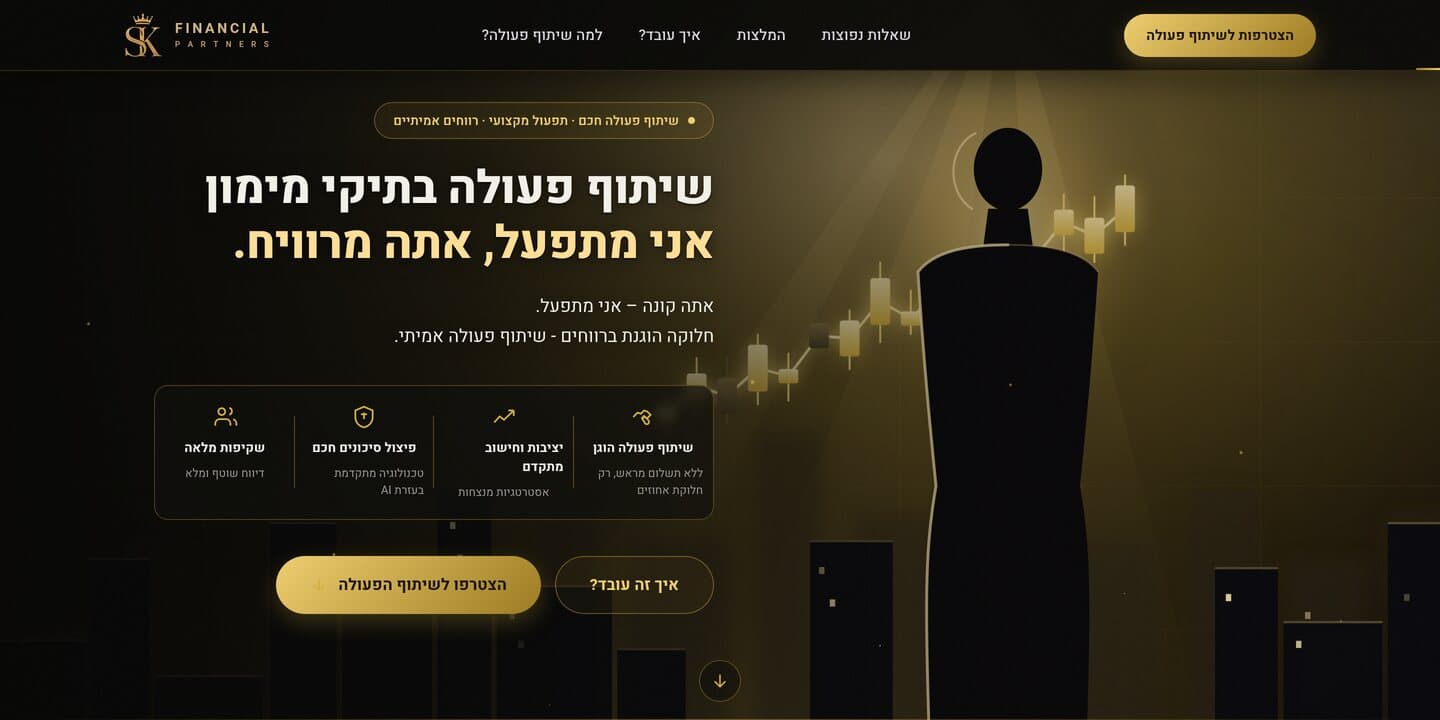 ראש העמוד של האתר החי: רקע כהה, כותרת בעברית בזהב, ואיור של דמות על בימה מול גרף נרות עולה — כולו גרפיקה וקטורית שנכתבה כקוד.