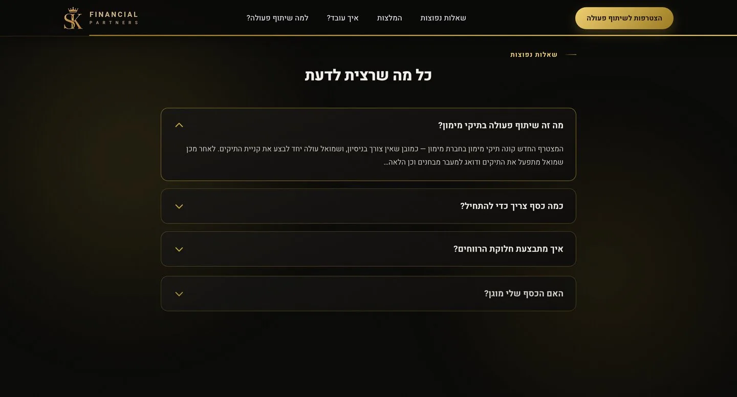 מקטע השאלות הנפוצות באתר החי: רשימת שאלות בעברית, כל אחת נפתחת ונסגרת בלחיצה.